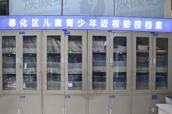 宁波奉化爱尔眼科医院