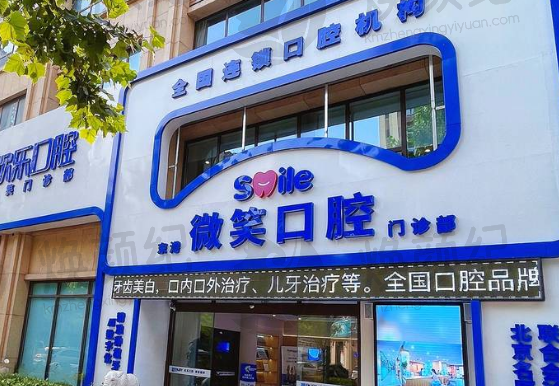 东港区最出名的口腔医生保持不变，你知道他是谁吗？让我们来揭晓东港区知名的口腔医生吧！