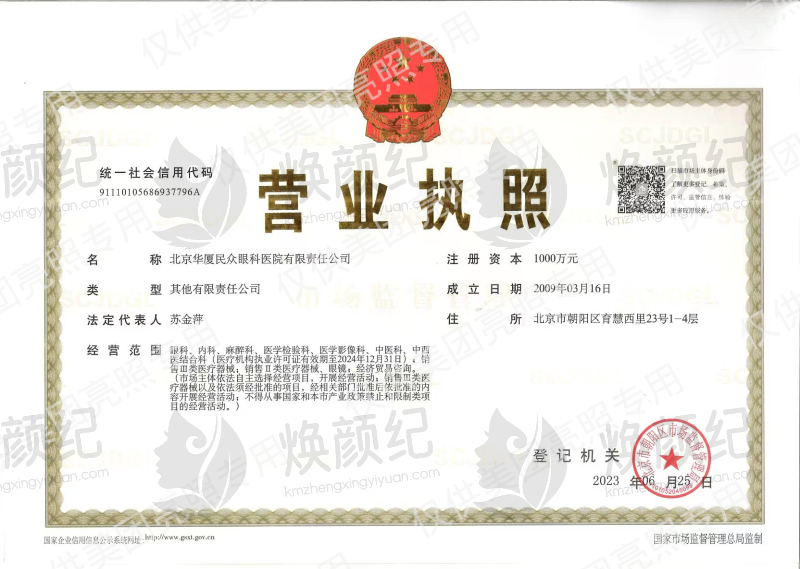 全飞秒近视手术的优缺点分析