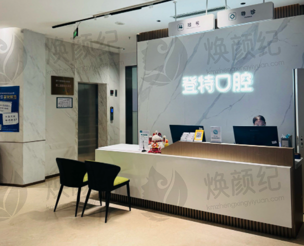 福州登特口腔医院正畸怎么样？专业医生定制方案效果好