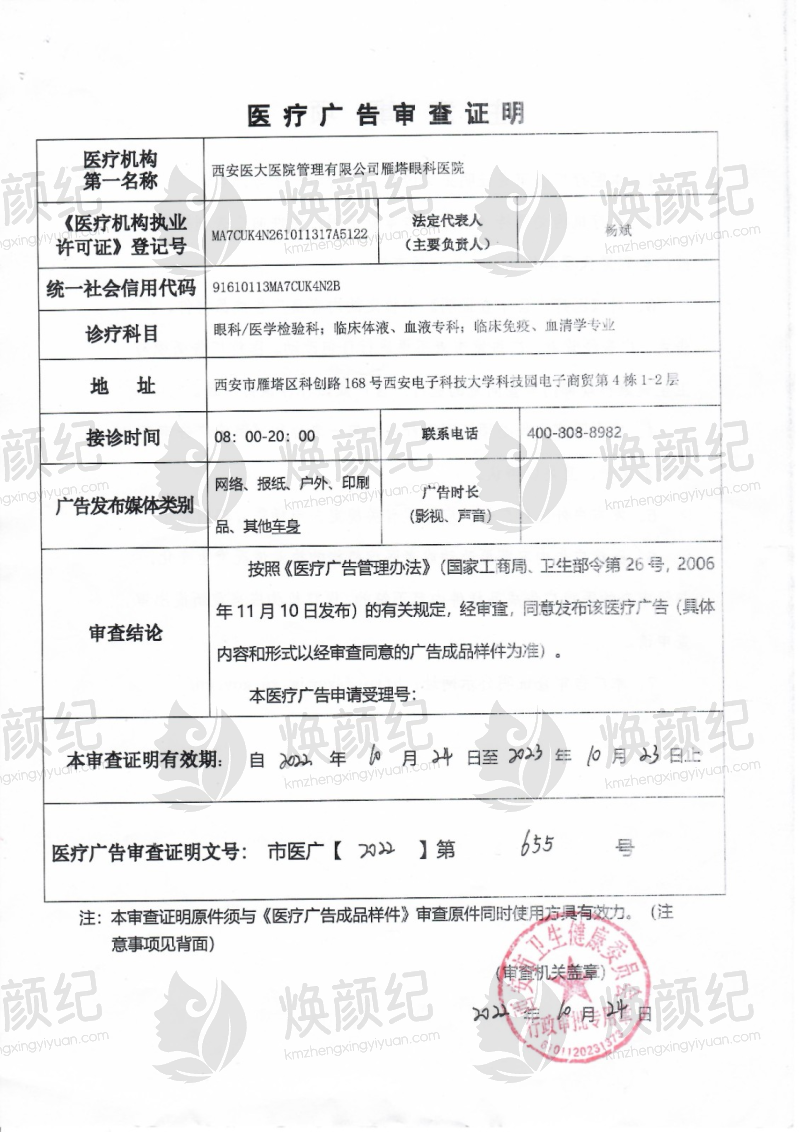 余晴医生白内障诊疗能力的正规查询渠道有哪些？