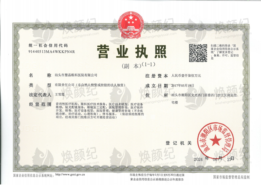 做白内障超声乳化术技术怎么样？