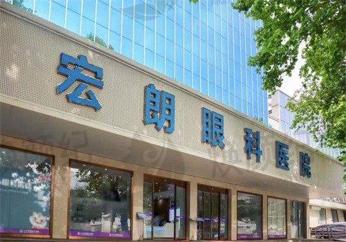 长沙宏朗眼科医院