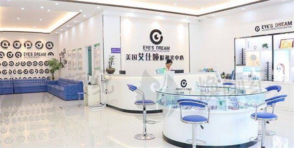 晋江梅岭艾仕瞳眼科门诊部