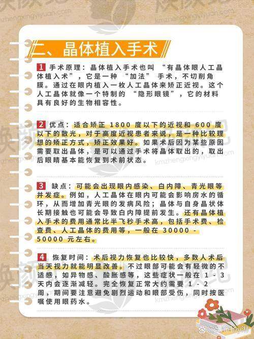 五、三六三医院眼科舒适就医环境，打造人性化诊疗体验