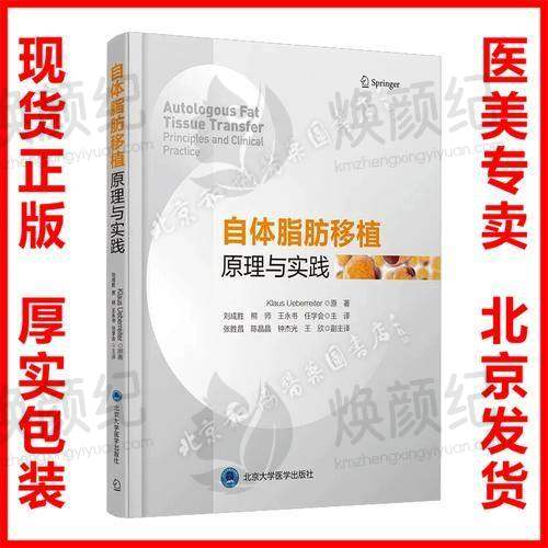 四、北京东方瑞丽尚品医疗美容诊所设备介绍
