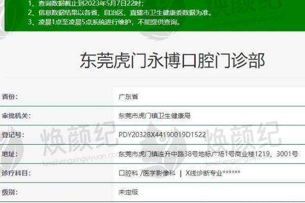 五、东莞虎门永博口腔门诊部舒适就医环境,打造人性化诊疗体验