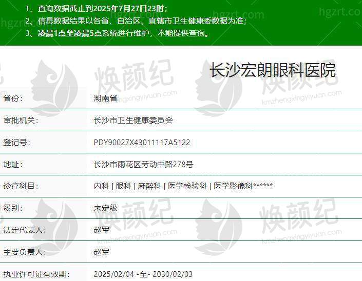五、长沙宏朗眼科医院舒适就医环境，打造人性化诊疗体验