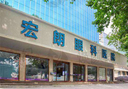 七、长沙宏朗眼科医院就医指南，便捷就诊不迷路