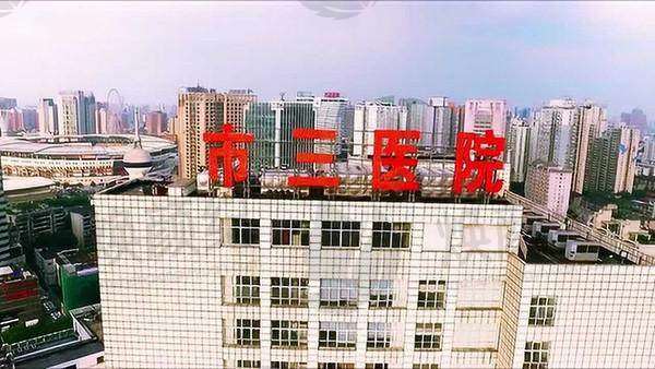 长沙市第三医院眼科