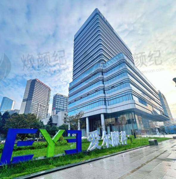 贵州爱尔眼科医院(贵州总院)