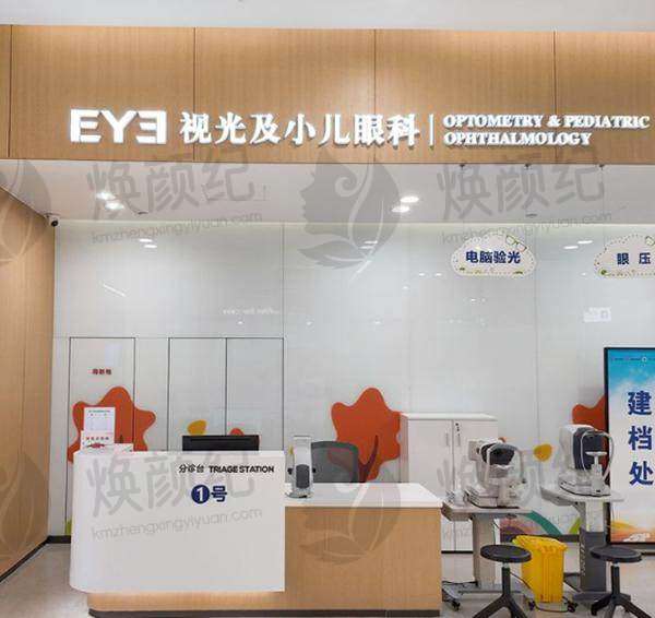 贵州爱尔眼科医院(贵州总院)贵州爱尔眼科医院