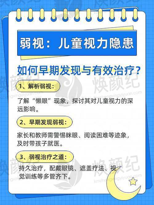 七、南方医 科 大学第三附属医院眼科就医指南，便捷就诊不迷路