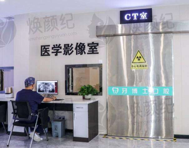 广东揭阳牙博士口腔门诊部