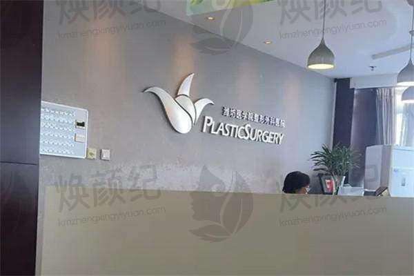 潍坊医学院整形外科医院
