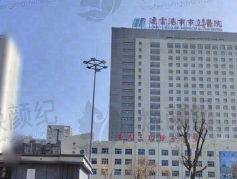 连云港市立东方医院眼科