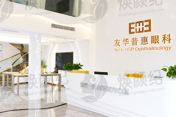 成都友华普惠眼科医院的刘晓萍医生怎么样？她的专业水平与患者满意度都让人印象深刻，值得信赖！