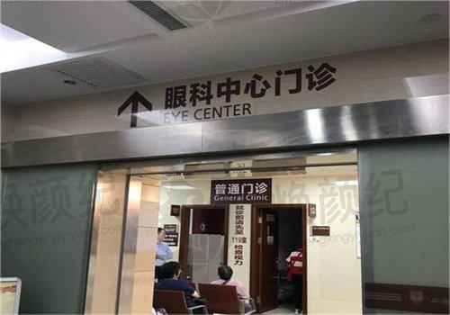 南京市第一医院（眼科）