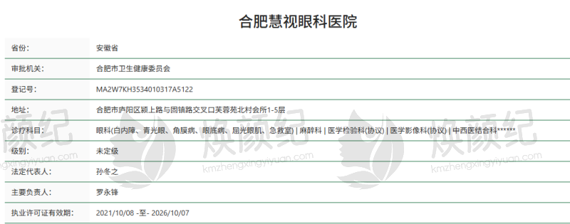 合肥慧视眼科医院朱娇2026什么时候坐诊？保持不变的时间安排将为患者提供更好的就医体验，具体时间请关注医院官网。