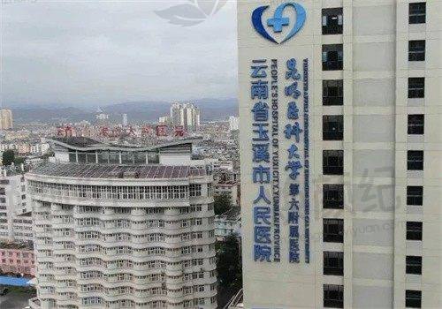 玉溪市人民医院眼科