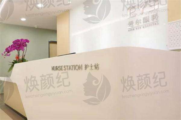 上海爱尔新嘉眼科医院