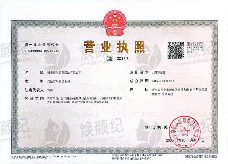西宁爱尔眼科医院联系方式保持不变，您知道该如何联系他们吗？西宁爱尔眼科医院联系方式为：xxxx-xxxxxxx。