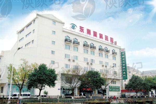 南京市苏小璐在南京东南眼科医院多少钱？了解费用详情，助您做好眼科就医的预算！