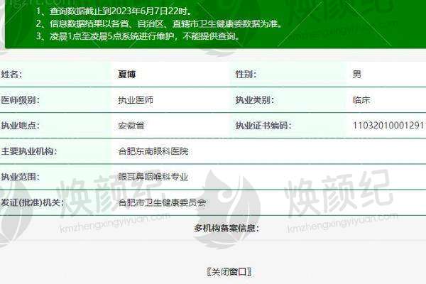 白内障治疗收费