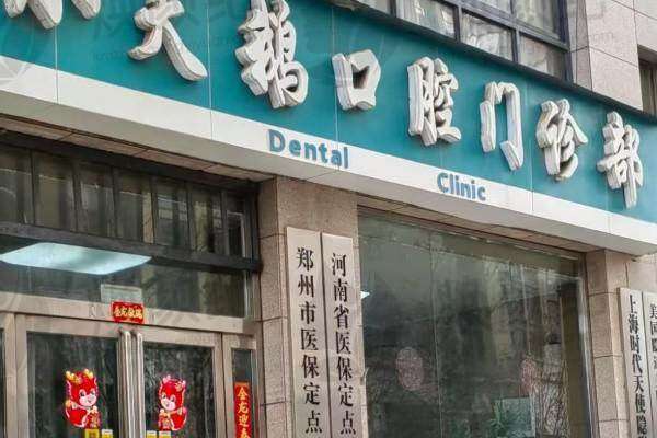 郑州小天鹅口腔医院崔复胜挂号难吗？了解预约流程，提前准备可以大大提高挂号成功率！