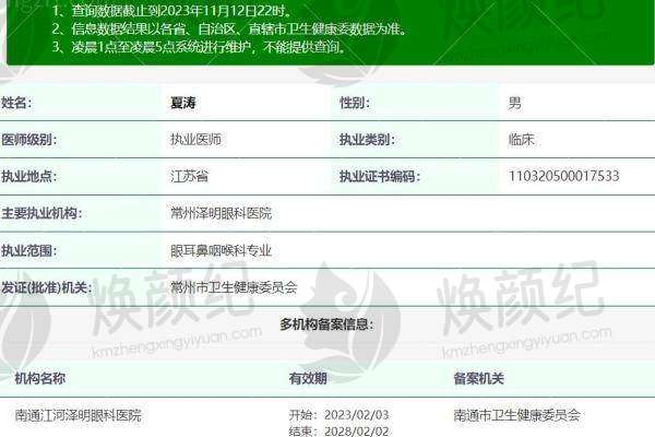 青光眼治疗费用