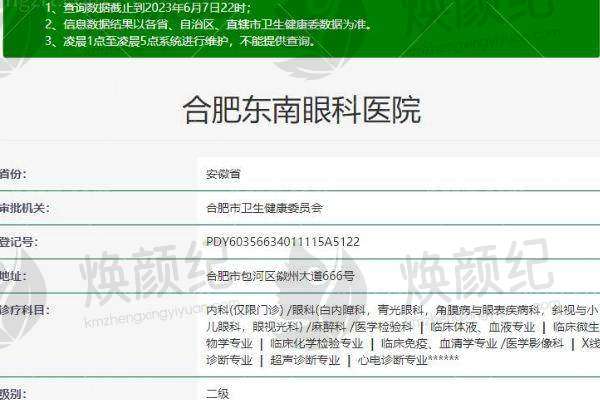 合肥市眼科最好的医院，究竟是哪一家？让我们一起来揭晓合肥市眼科最好的医院，满足您的就医需求！