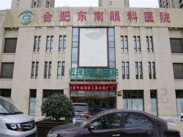 口碑良好的合肥市眼科医院有哪些