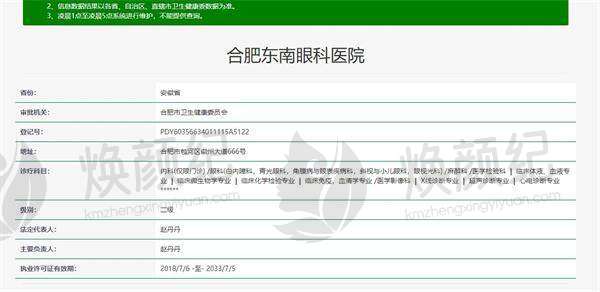 如何选择更适合自己的合肥眼科医院