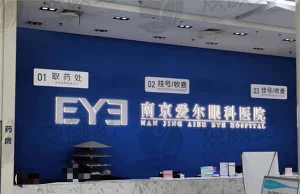 怎么预约南京爱尔眼科医院罗琦？了解简单步骤，轻松预约，享受专业眼科服务！