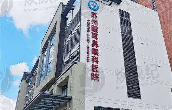 程瑜，苏州眼耳鼻喉科医院眼科(南环院区)的杰出医生，凭借丰富的任职经历和卓越的成就，您了解他的荣誉吗？