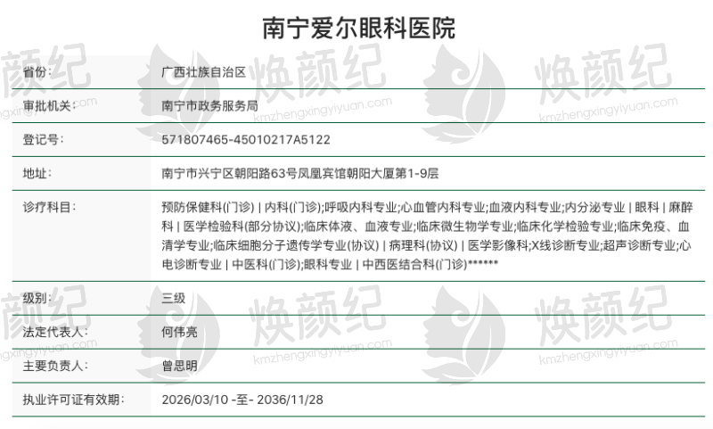 南宁市许兰花收费一览表保持不变，您了解最新的收费标准吗？快来查看详细的南宁市许兰花收费一览表！