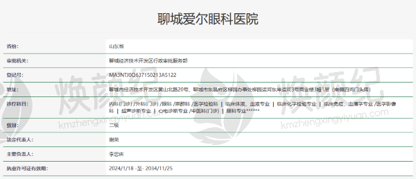 聊城爱尔眼科医院李镜海的擅长领域保持不变，他专注于白内障、青光眼及视网膜疾病的诊治，您了解吗？