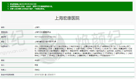 上海宏康医院口腔科方明的任职经历和荣誉与成就，3大专业优势与口碑解析！