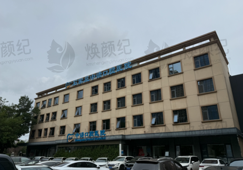 石家庄中诺口腔医院聂鑫手术风格保持不变，究竟怎样？主打微创精细自然美学
