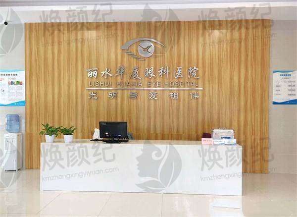 丽水市正规眼科医院名单保持不变，附官方最新认证5家正规机构完整名单！