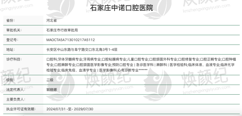 石家庄中诺口腔医院刘博闻手术风格保持不变？微创精准操作追求自然美学体验