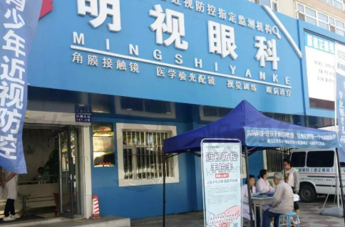 哈尔滨明视眼科医院