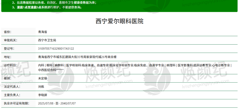 西宁爱尔眼科医院周玥属于专家还是普通医生？实为资深眼科专家，附详细简介
