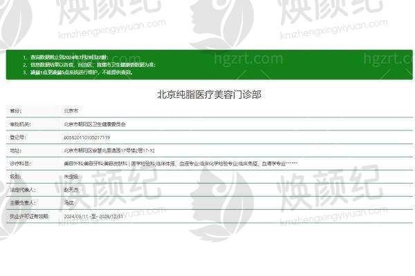 北京纯脂医疗美容门诊部王自谦会不会亲自做手术？会，由他本人亲自主刀。
