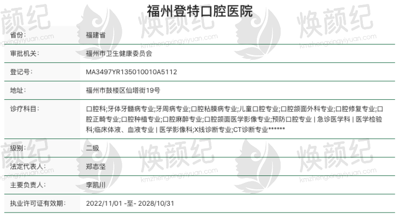 鼓楼区哪家口腔医院最便宜？这3家平价正规机构更划算，收费透明不踩坑！